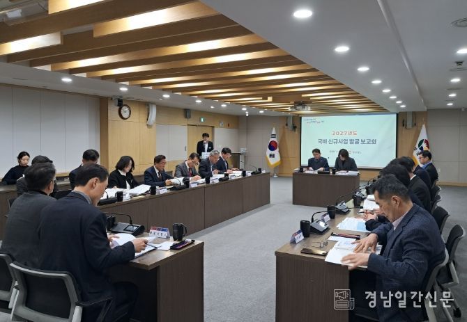 2027년도 국비 신규사업 발굴보고회