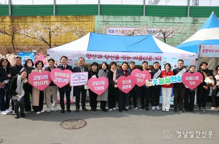 원동매화축제 고향사랑기부제 홍보부스 운영