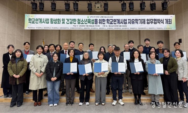 학교연계 자유학기제 업무협약 체결, 관내 15개 중학교와 협력