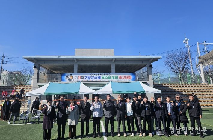 거창군, 제11회 거창군수배 우수팀 초청 족구대회 성황리 마무리