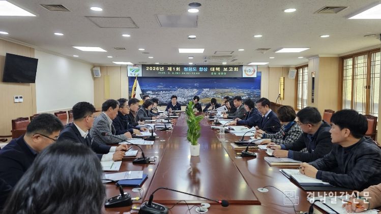 군수 주재 간부공무원 대상 반부패·청렴 추진계획 공유
