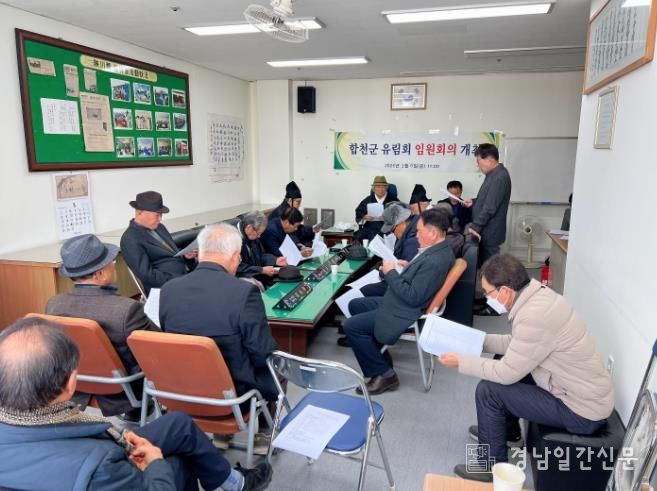 합천군 유림회, 2026년 상반기 신년인사회 및 임원회의 개최