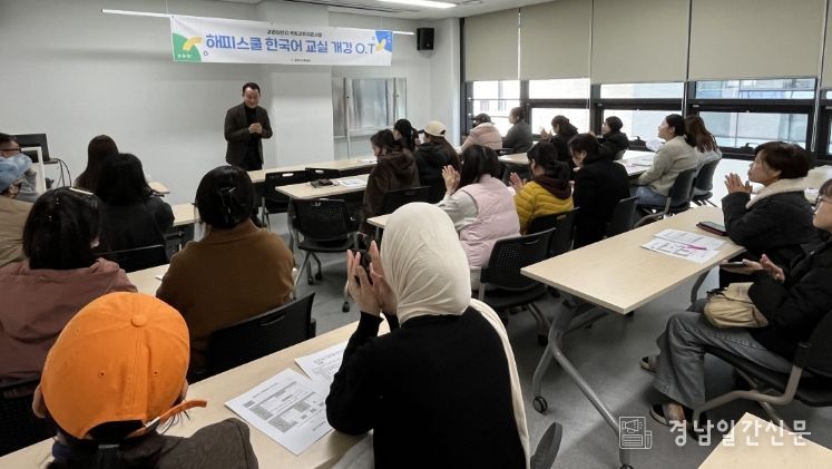 밀양시가족센터 홍창희 센터장이 ‘해피스쿨 한국어교실’ 오리엔테이션에서 교육생들에게 인사말을 전하고 있다.