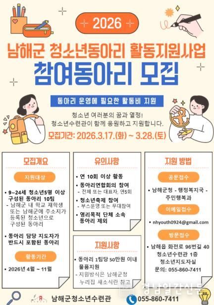 동아리 모집 포스터