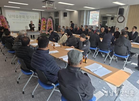 대한노인회 남해군지회 남해읍분회, 2026년 정기총회