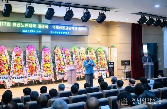 창선노인대학, 개강식 및 국제금융고등학교 입학식