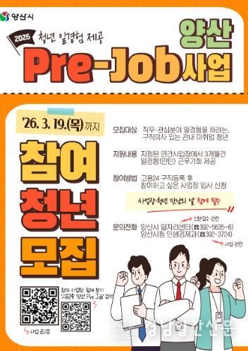 2026년 청년 일경험(인턴) 지원사업 청년 참여자 모집 홍보물