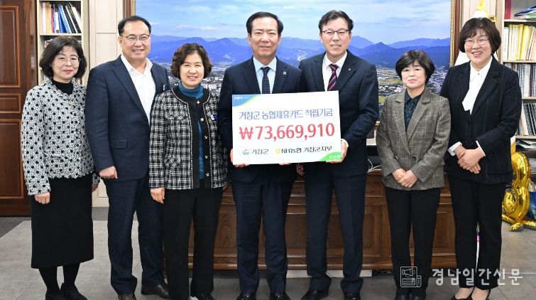 NH농협은행 제휴카드 적립금 전달