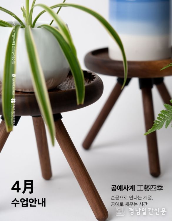 예사계(四季)’ 4월 참가 모집