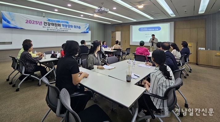 사천시보건소, ‘동서동 건강위원회 걷기동아리 역량강화 워크숍’ 개최