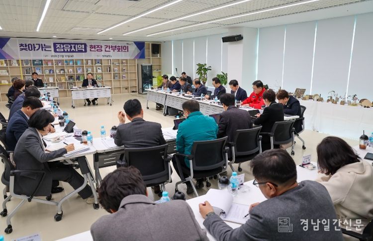 김해시, 찾아가는 현장 간부회의 개최