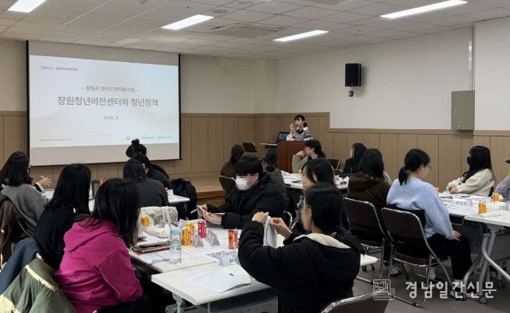 창원시 청년정책 홍보 및 개강식