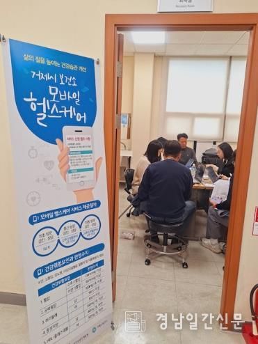 거제시 보건소, 삼성중공업 방문 직장인 대상 “모바일 헬스케어사업” 본격 시작