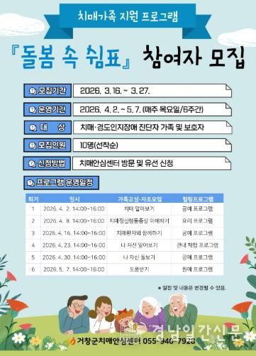 돌봄속쉼표 참여자 모집