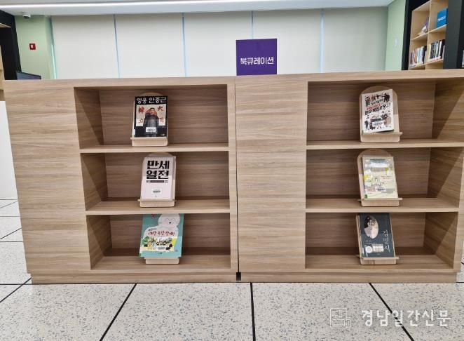 고성군 책둠벙도서관, 삼일절 기념 도서 큐레이션 운영