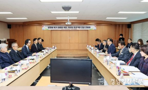 창원특례시, 중동 정세 불안 대응 기업체·유관기관 긴급 간담회 개최