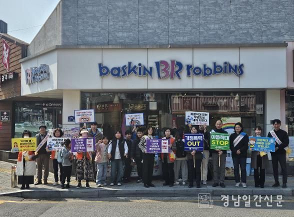 남해군, 새학기 맞이 아동학대 예방 민·관 합동 캠페인