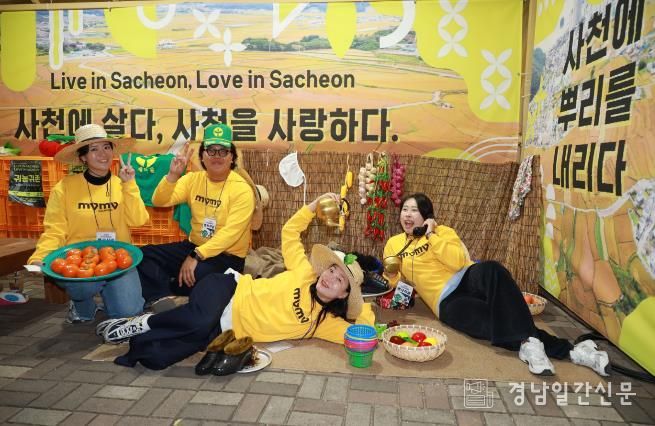 삼천포블루스-농업한마당 귀농귀촌