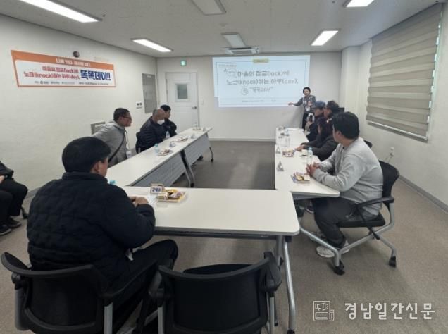 사천시 장애인종합복지관, 정신질환자 지역사회 자립을 위한 인프라 확충사업 개강