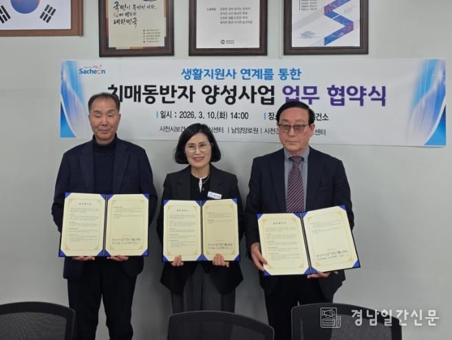 업무협약식(왼쪽부터 남양양로원장, 사천시 보건소장, 사천건양주야간보호센터장)