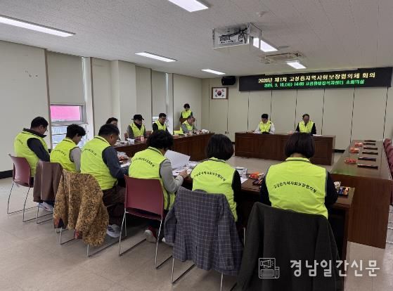 고성읍지역사회보장협의체, 2026년 첫 회의열고 복지사각지대 해소 다짐!