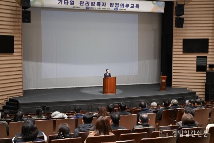 거창군 기타업 관리감독자 대상 중대재해 예방 안전보건교육 실시