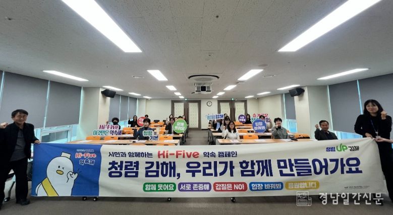 20개 문화예술단체 ‘Hi-Five 청렴 약속 캠페인’ 실시