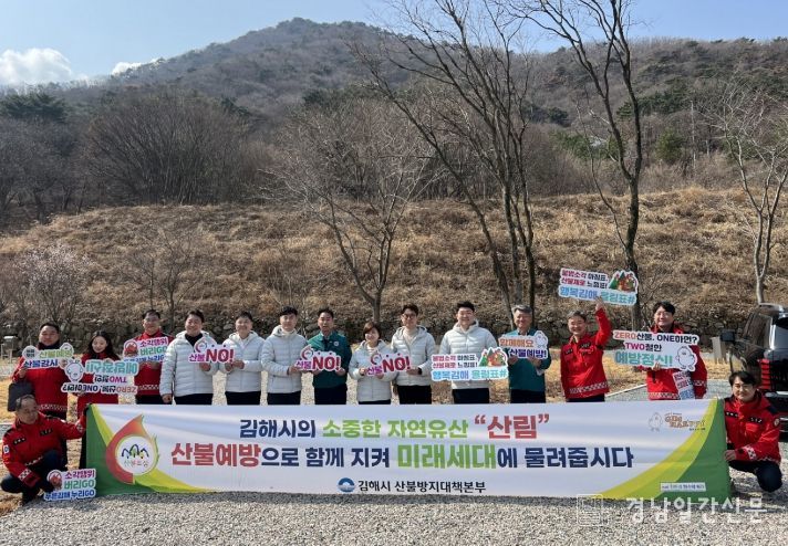 김해시의회 도시건설위원회 현장방문(상동숲속야영장 점검 후 산불예방 캠페인)