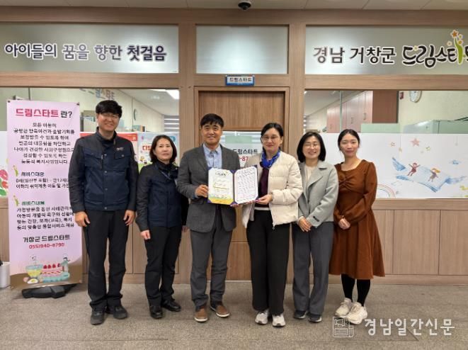 거창군 2026년 드림스타트 찾아가는 방역서비스 프로그램 실시