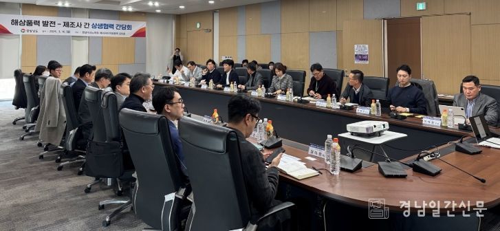 해상풍력발전사 제조사 상생 협력 간담회