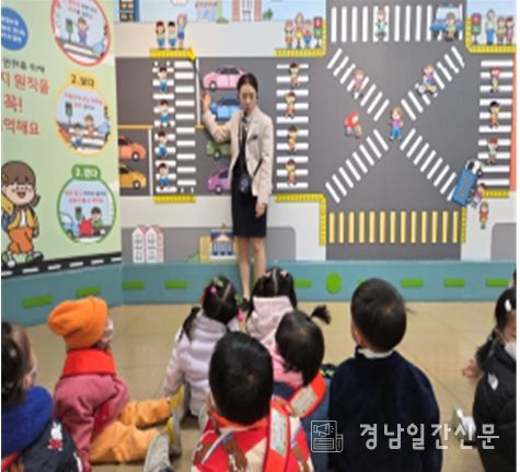 새 학기 찾아가는 교통안전교육