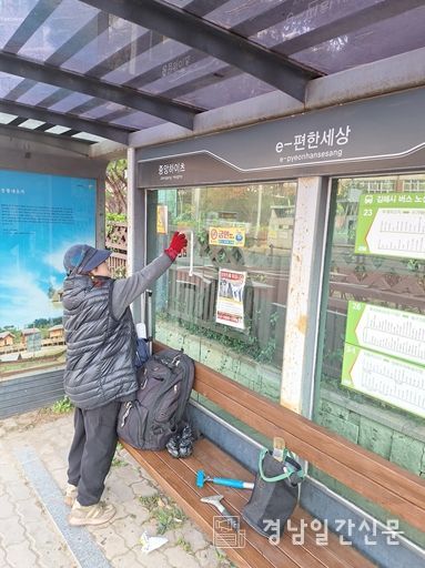 김해시, 봄맞이 버스정류장 환경정비