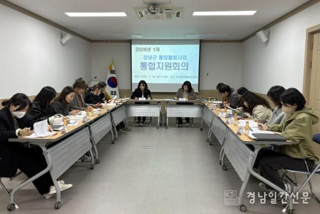 통합지원회의 사진