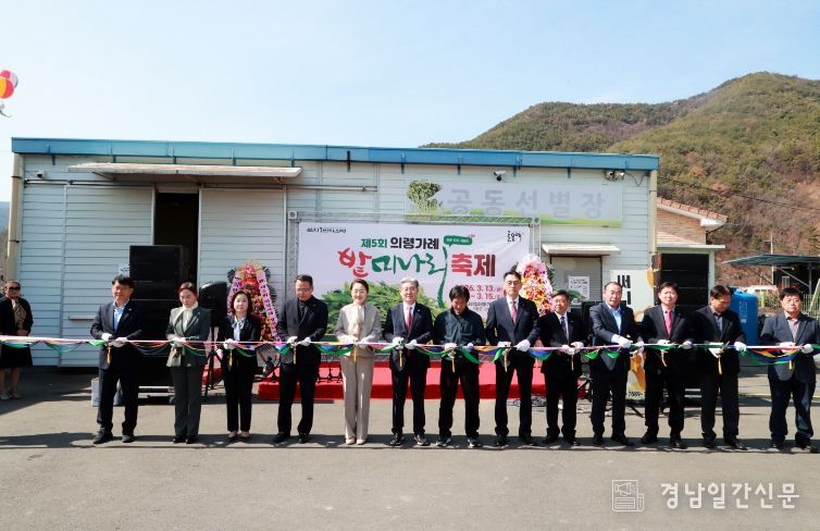 가례 밭미나리축제 끝