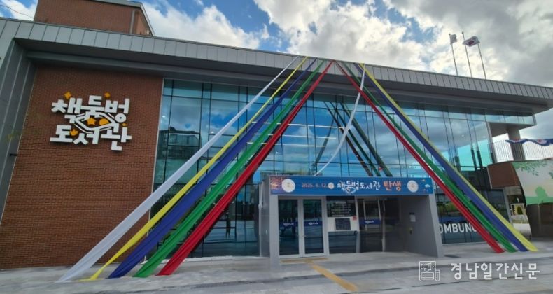 책둠벙도서관 국비 공모사업 2종 동시 선정 공모사업 5관왕