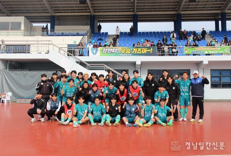 함안군민축구단, 감격적인 창단 첫 승 달성