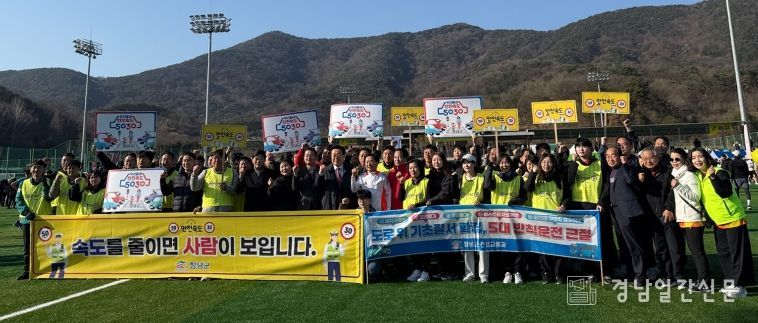 1. 캠페인 참여자들이 교통안전을 홍보하며 단체사진을 촬영하고 있다.