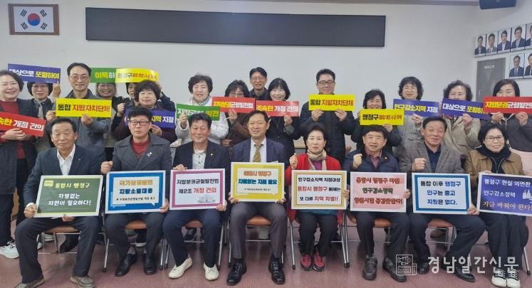 창원특례시, 인구감소지역 지정 개선을 위한 시민캠페인 전개
