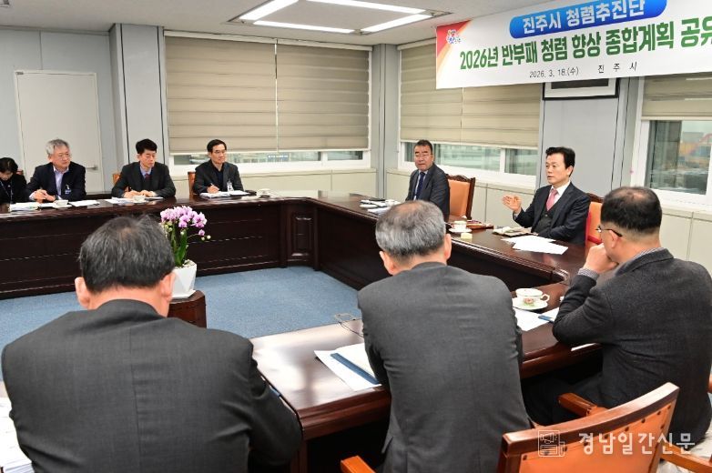 ‘반부패 추진계획 공유위한 청렴 추진단 회의’