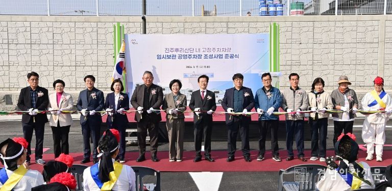 캠핑카 보관 겸용 ‘공영주차장’ 준공