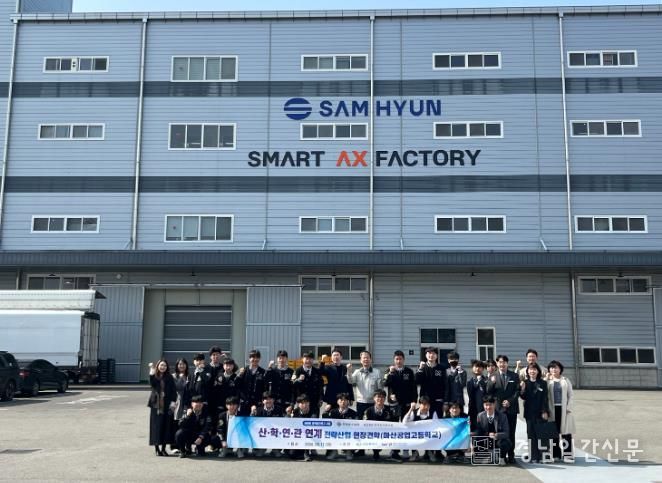 마산공고, 스마트 제조 및 전기기술 현장 견학... 실무 이해도 높여