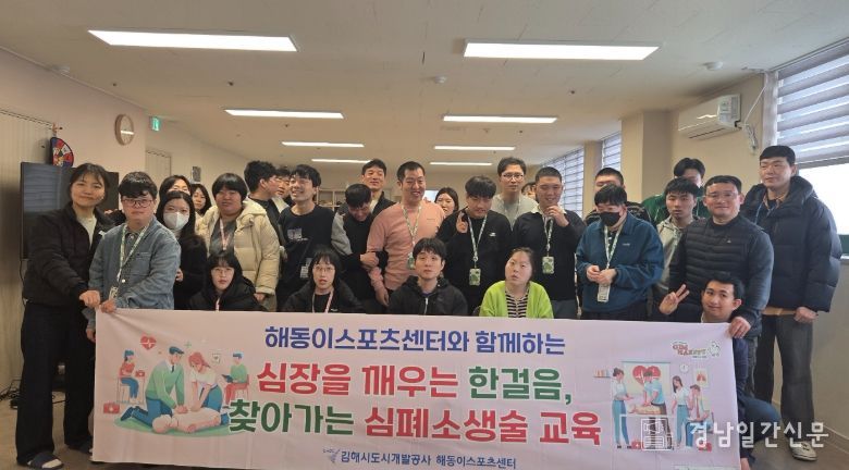 장애인 대상 ‘심장을 깨우는 한걸음 찾아가는 심폐소생술 교육’