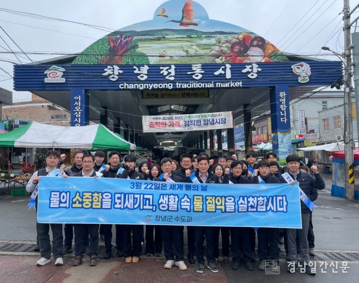 물 절약 캠페인