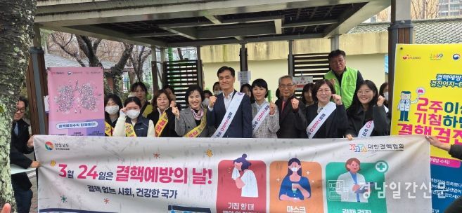 결핵예방의날홍보캠페인