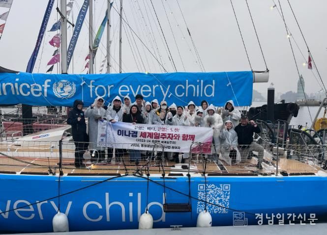 통영시, ‘요트 세계일주’ 이나경 선수와 함께하는 청년 소통 행사 개최