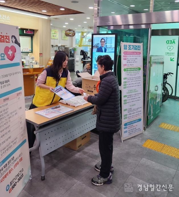 함안군보건소, ‘암 예방의 날’ 맞아 암 예방 홍보 캠페인