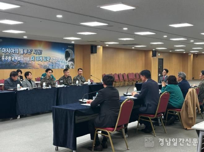 2026년 1분기 사천시 통합방위협의회 개최