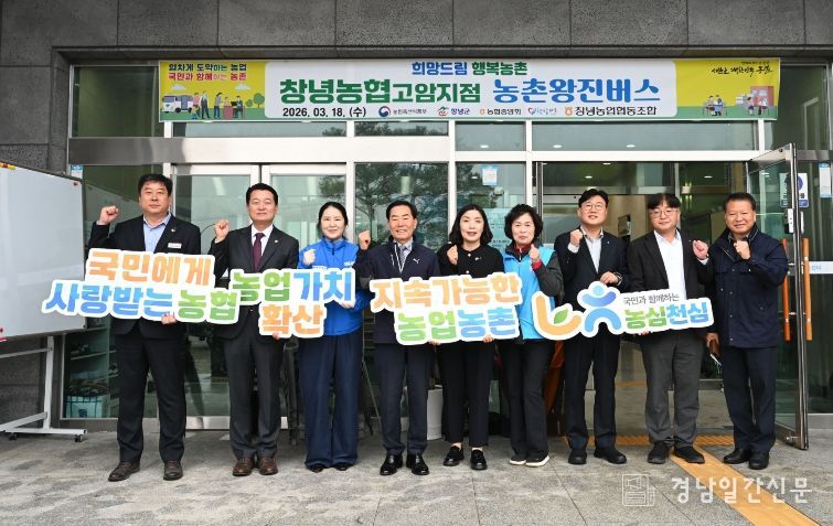 창녕군과 농협 관계자들이 ‘농촌 왕진버스’운영 기념촬영을 하고 있다.