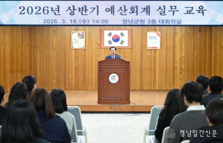 성낙인 군수가 상반기 예산회계 실무교육에 참석해 직원들에게 당부의 말을 하고 있다.