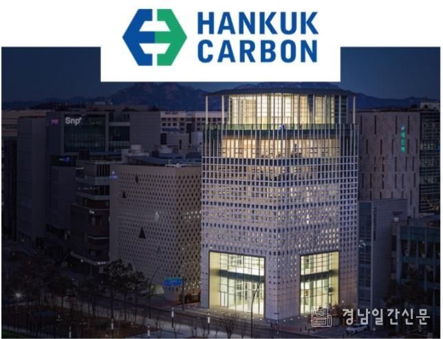 한국카본 본사 전경